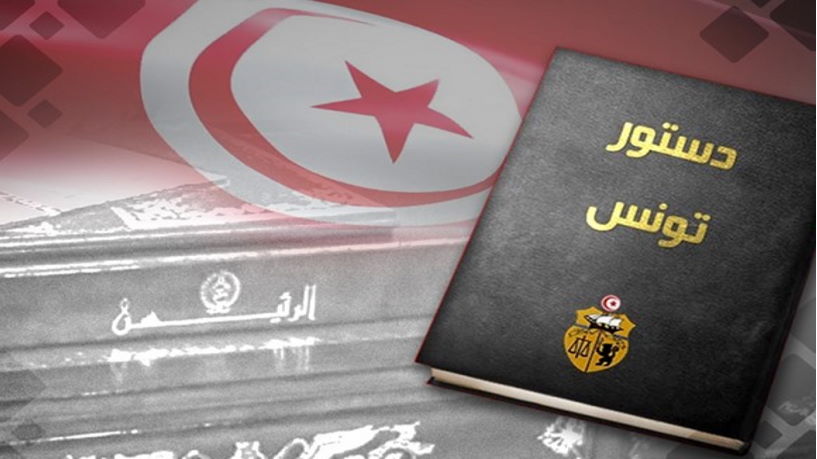 تونس: قراءة أولية في مشروع الدستور الجديد